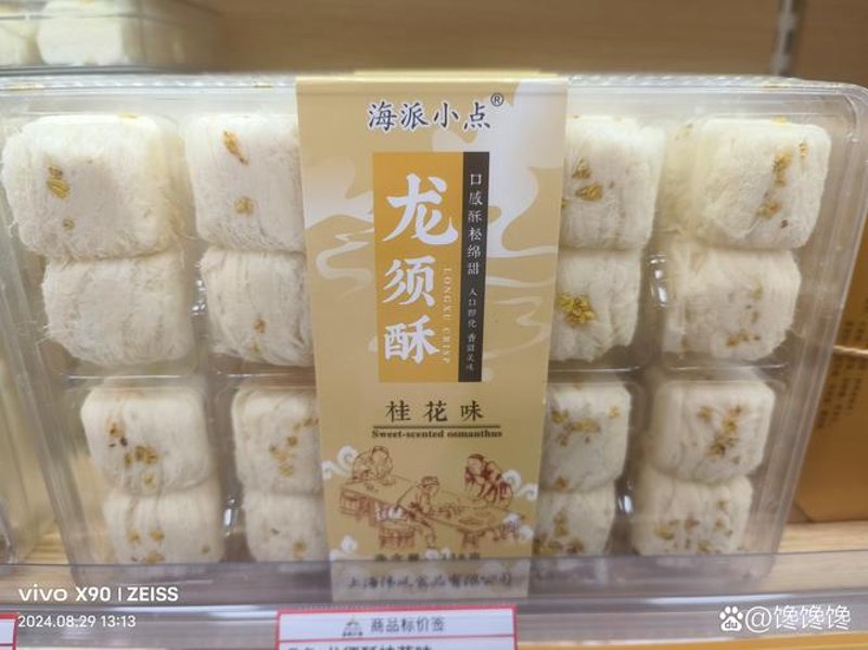 上海零食