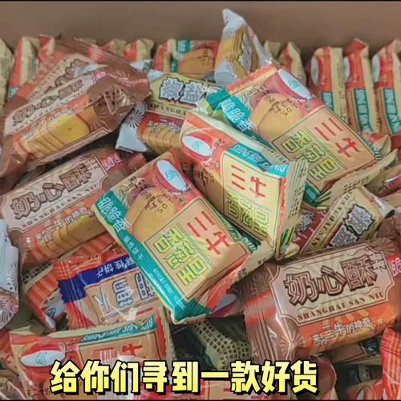如何高效地在网上采购优质休闲食品?